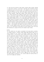 [세계문화사] 로마와 미국의 공통점과 차이점-9