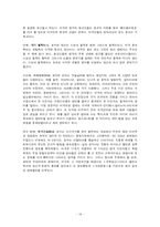 [세계문화사] 로마와 미국의 공통점과 차이점-14