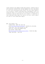 [세계문화사] 로마와 미국의 공통점과 차이점-15