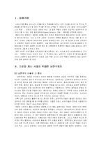 [미술] 들라크루아-2