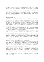 [미술] 들라크루아-3