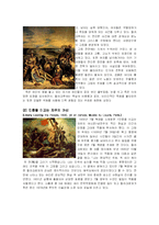 [미술] 들라크루아-5