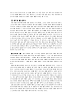 [미술] 들라크루아-8