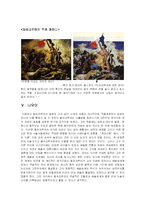 [미술] 들라크루아-9