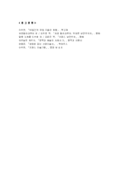 [미술] 들라크루아-10