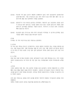 [OCU 살빼기] 살빼기 계획-2