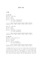 [운동과 건강 목욕법] 운동과 건강-1
