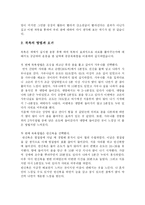 [운동과 건강 목욕법] 운동과 건강-2