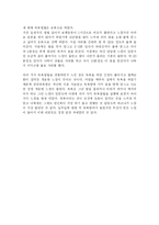 [운동과 건강 목욕법] 운동과 건강-3