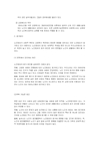 [교정복지] 노인범죄-6