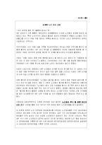 [교정복지] 노인범죄-8