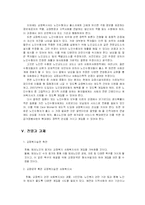 [교정복지] 노인범죄-15