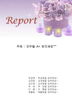 [자연] 바이올렛...-1