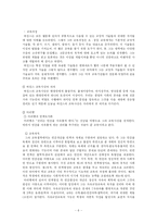[교육철학개론] 본질주의 항존주의 재건주의 분석-6