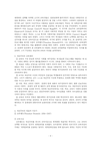 [교육철학개론] 본질주의 항존주의 재건주의 분석-8