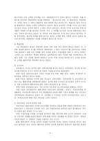 [교육철학개론] 본질주의 항존주의 재건주의 분석-9
