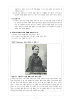 [교육철학] 자연주의 교육 A+-7