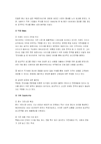 [광고론] 하이마트 광고 분석-3