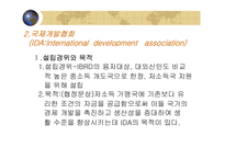 [국제경제기구론] IBRD와 세계은행그룹-8