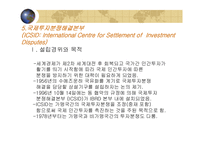 [국제경제기구론] IBRD와 세계은행그룹-18