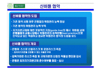[국제경제기구론] BIS, 자기자본비율규제-14