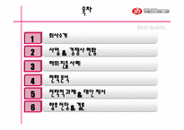 [경영전략] 쓰리세븐 경영전략-2