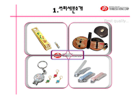 [경영전략] 쓰리세븐 경영전략-5