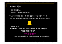 환경윤리 레포트-4