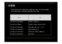 환경윤리 레포트-10