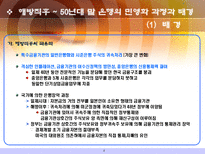[산업조직론] 은행지배구조의 변화-4