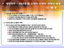 [산업조직론] 은행지배구조의 변화-5