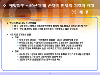 [산업조직론] 은행지배구조의 변화-6