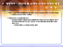 [산업조직론] 은행지배구조의 변화-10