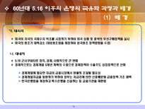 [산업조직론] 은행지배구조의 변화-16