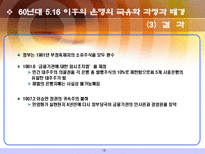 [산업조직론] 은행지배구조의 변화-18