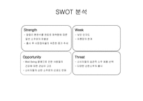 [광고론] 처음처럼 광고분석-18