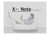 [세일즈 프로모션] LG전자 엑스노트 X-NOTE sp기획서-1