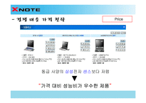 [세일즈 프로모션] LG전자 엑스노트 X-NOTE sp기획서-12