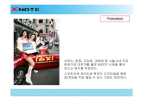 [세일즈 프로모션] LG전자 엑스노트 X-NOTE sp기획서-15