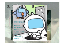 [세일즈 프로모션] LG DMB폰 sp기획서-16