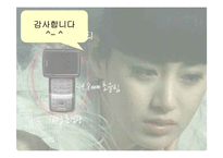 [세일즈 프로모션] LG DMB폰 sp기획서-18