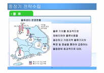 [경영전략] 풀무원의 경영자원과 핵심역량-14