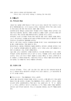 [광고론] 동아제약 박카스 분석-2