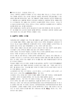 [광고론] 동아제약 박카스 분석-3