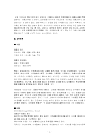 [광고론] 동아제약 박카스 분석-4