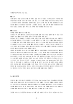 [광고론] 동아제약 박카스 분석-5