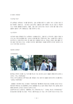 [광고론] 동아제약 박카스 분석-10