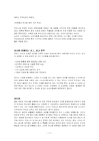 [광고론] 동아제약 박카스 분석-13