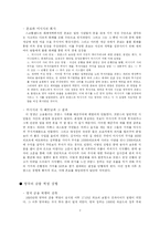 [경제학특강] 사우스 시 음모-3