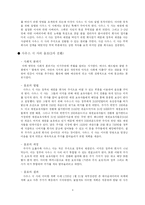 [경제학특강] 사우스 시 음모-4